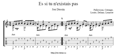 Es si tu n'existais pas (Joe Dassin). Табулатура и ноты