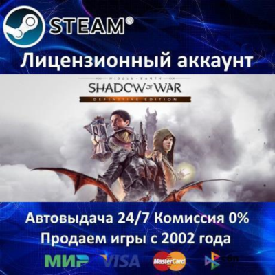 ✅Middle-earth: Shadow of War Definitive Edition✔️Steam⭐+ 30 Игр🎁АКЦИЯ⭐0% Карты💳