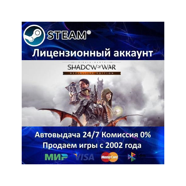 Middle-earth: Shadow of War Definitive Edition Steam⭐+ 30 Игр АКЦИЯ⭐0% Карты