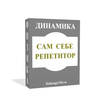 САМ СЕБЕ РЕПЕТИТОР. ГИДРАВЛИКА. - irongamers.ru