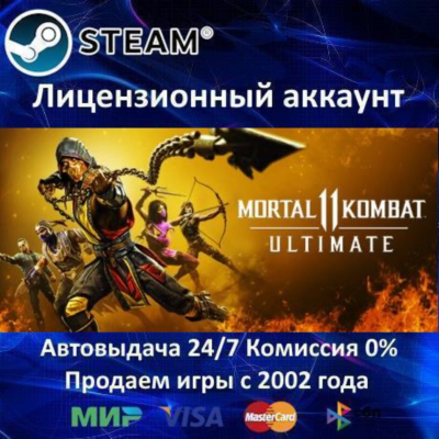 ✅Mortal Kombat 11 Ultimate✔️Steam⭐+ 30 Игр🎁АКЦИЯ⭐0% Карты💳