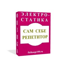 Himself TUTOR. Kinematics. - irongamers.ru