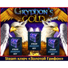 RANDOM STEAM GAMES "GOLDEN GRIFFON" FROM $10 + GIFTS