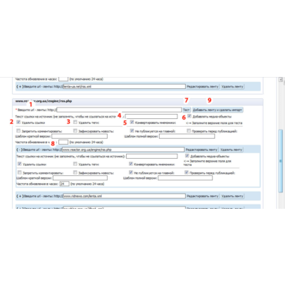 Aвтосборщик RSS-новостей (для скрипта i-soft bizness)