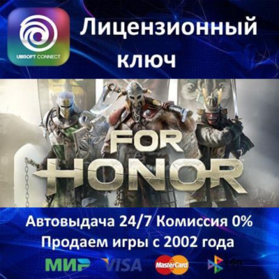 ✅For Honor - Starter Edition✔️Ubisoft Connect⭐Ключ Активации🔑Европа✔️АКЦИЯ🎁0% Карты