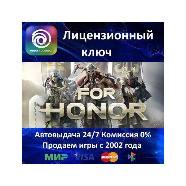 For Honor — Starter Edition Ubisoft Connect⭐Ключ Активации Европа АКЦИЯ 0% Карты
