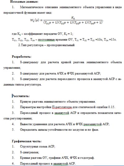 Курсовая работа. Тема №13
