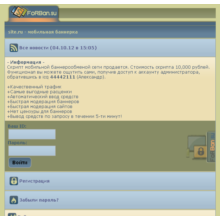 Script mobile bannerki forban.su v.3.6