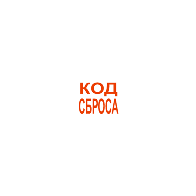 5 кодов сброса памперса для струйных принтеров Epson