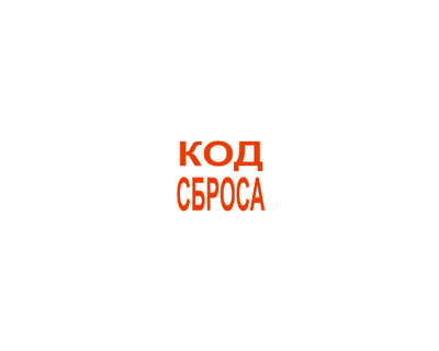 10 Кодов Сброса памперса для струйных принтеров Epson