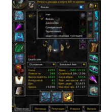 Account WoW Circle LK x 5 DK PvP PvE dd.frost 6159 6248