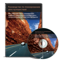 Planning Guide Car travel