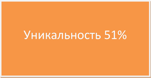 Диплом Набор и отбор персонала уникальность 51%