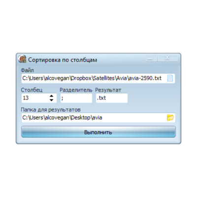 Multikey Cutter - программа для разрезки MULTIKEY-баз