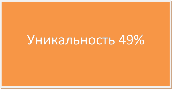 Диплом Кредитование физических лиц уникальность 49%