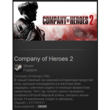 COMPANY OF HEROES 2 RU(Steam Gift RU/CIS/*)