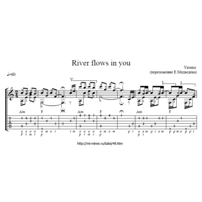 Табулатура и ноты River Flows In You - Yiruma