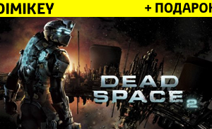Обложка z Dead Space 2 + скидка + подарок + бонус [ORIGIN]