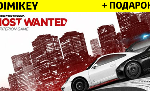 z NFS Most Wanted 2012 with mail [change data]