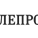 Инвайт на Leprosorium.ru (элитный) / Лепрозорий / Лепра