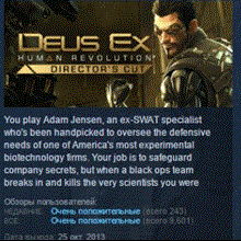 ⭐️ Deus Ex: Human Revolution - Director&acute;s Cut STEAM - irongamers.ru