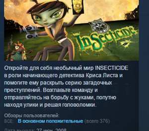 Обложка Insecticide Part 1 💎 STEAM KEY REGION FREE GLOBAL