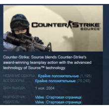 Counter-Strike: Source 💎 STEAM GIFT RU