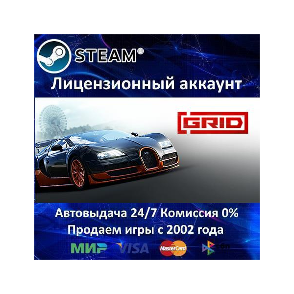 ✅GRID 2019 + Aston Martin + Alfa Romeo✔️Steam⭐+ 25 Игр🎁БЕЗ GUARD✔️АКЦИЯ⭐0% Карты💳