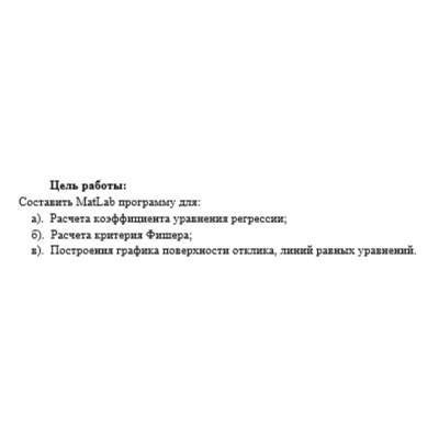 Лабораторная работа №1