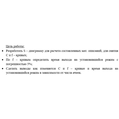 Лабораторная работа №3