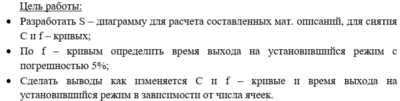 Лабораторная работа №3