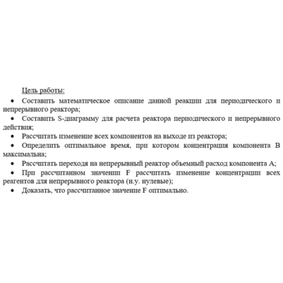 Лабораторная работа №4