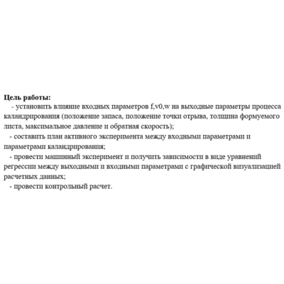 Лабораторная работа №6