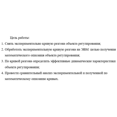 Лабораторная работа №1