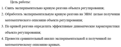 Лабораторная работа №1