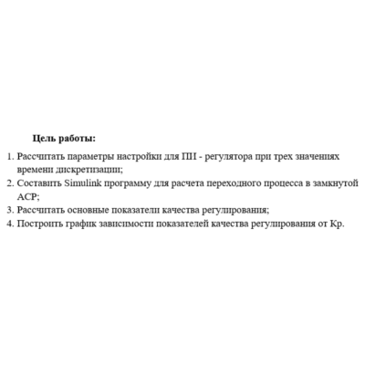 Лабораторная работа №3