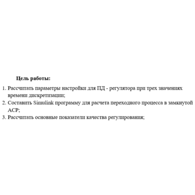 Лабораторная работа №4