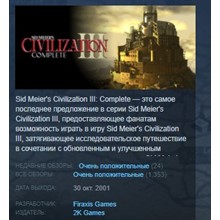 Sid Meier's Civilization III 3 Complete 💎STEAM GLOBAL
