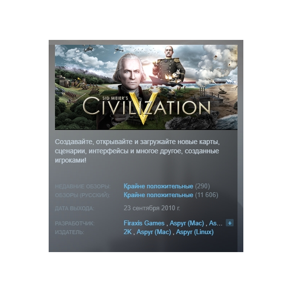 Sid Meier´s CIVILIZATION V 5 +DLC Mongols STEAM KEY РФ+СНГ ЛИЦЕНЗИЯ СТИМ КЛЮЧ
