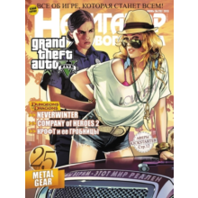 Game World Navigator №6 (June 2013)