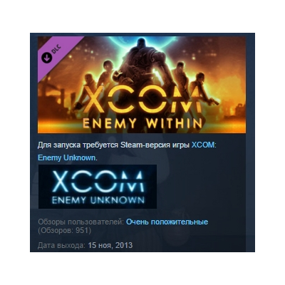 XCOM Enemy +Within Civilization BUNDLE STEAM KEY GLOBAL
