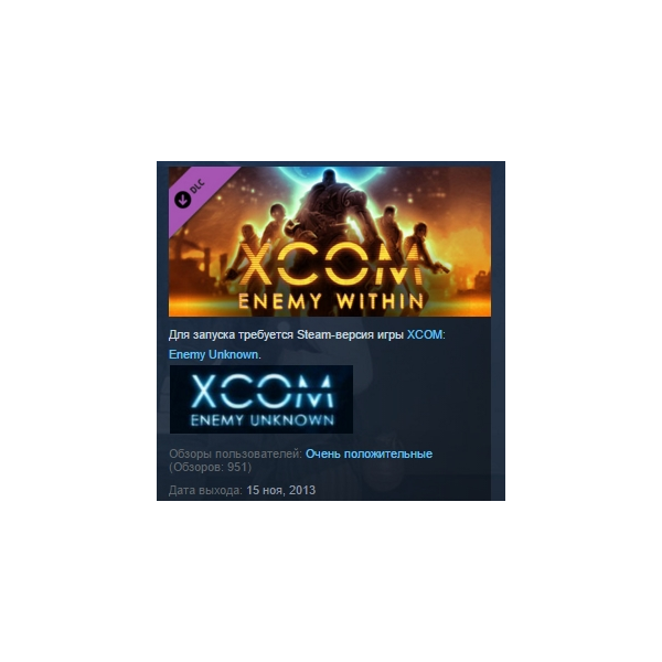 XCOM Enemy +Within Civilization BUNDLE STEAM KEY GLOBAL