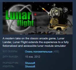 Lunar Flight 💎 STEAM GIFT РОССИЯ+СНГ