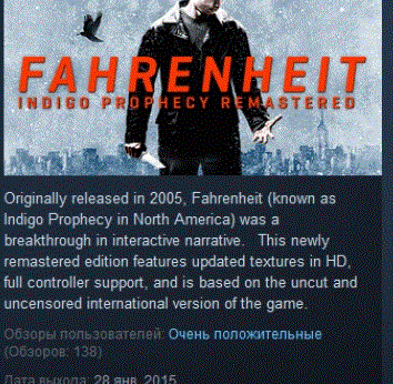 Купить Fahrenheit: Indigo Prophecy Remastered STEAM KEY ЛИЦЕНЗ