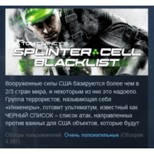Tom Clancy’s Splinter Cell Blacklist 💎 STEAM GIFT RU