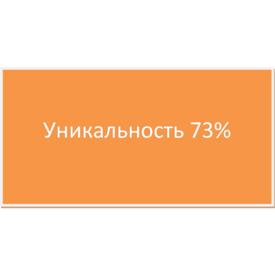 Диплом Дополнительное обучение персонала уникальн-ть 73