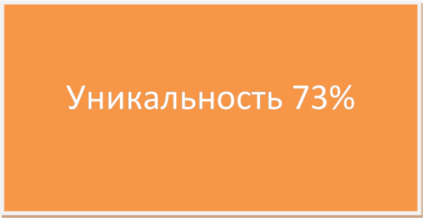 Диплом Дополнительное обучение персонала уникальн-ть 73