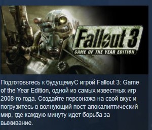 Обложка Fallout 3 Game of the Year Edition 💎STEAM KEY ЛИЦЕНЗИЯ