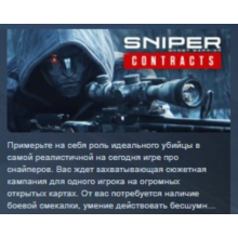 Sniper Ghost Warrior Contracts 💎STEAM KEY LICENSE