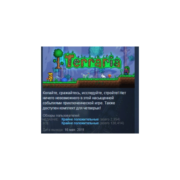 Terraria / Террария STEAM GIFT РОССИЯ+СНГ +ПОДАРОК